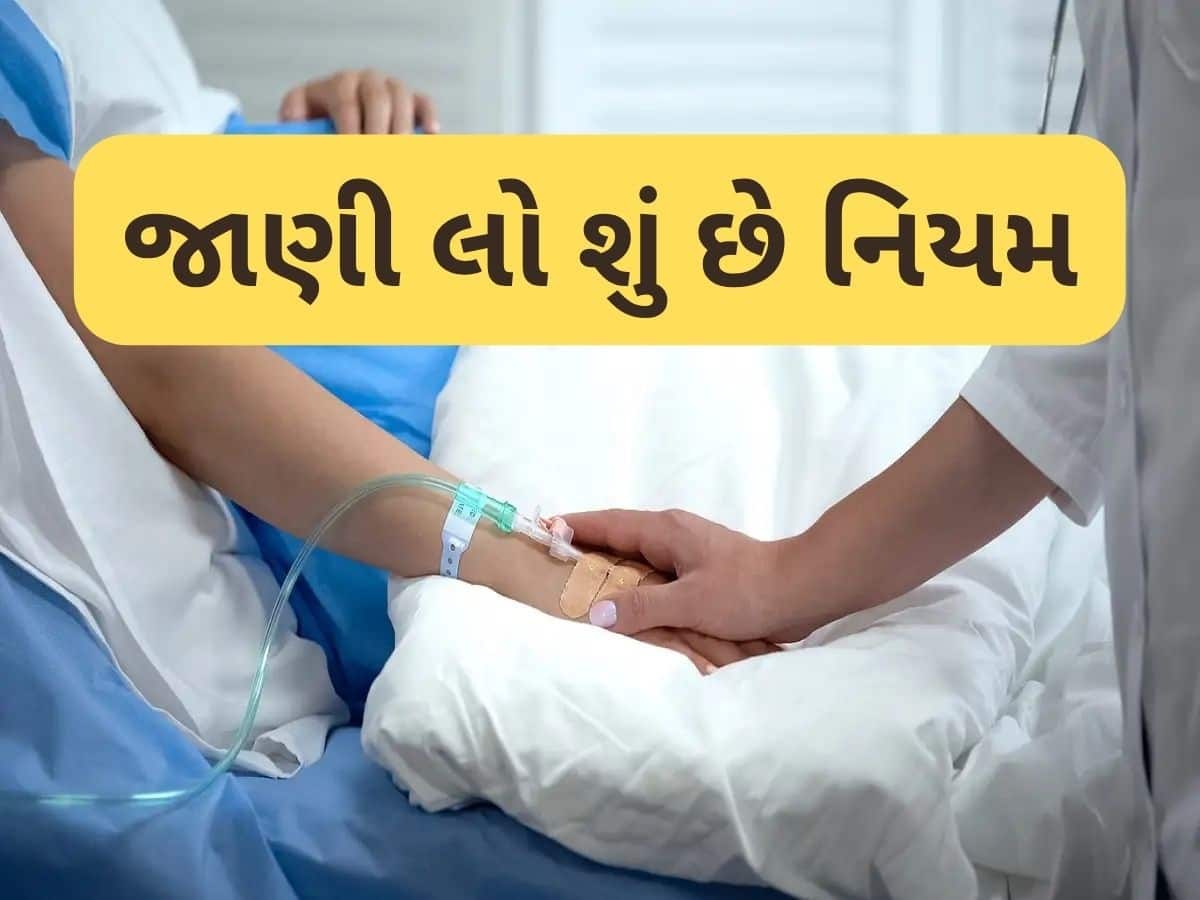 ડિલીવરી સમયે શું પત્ની સાથે લેબર રૂમમાં રહી શકે છે પતિ? આ રહ્યો જવાબ
