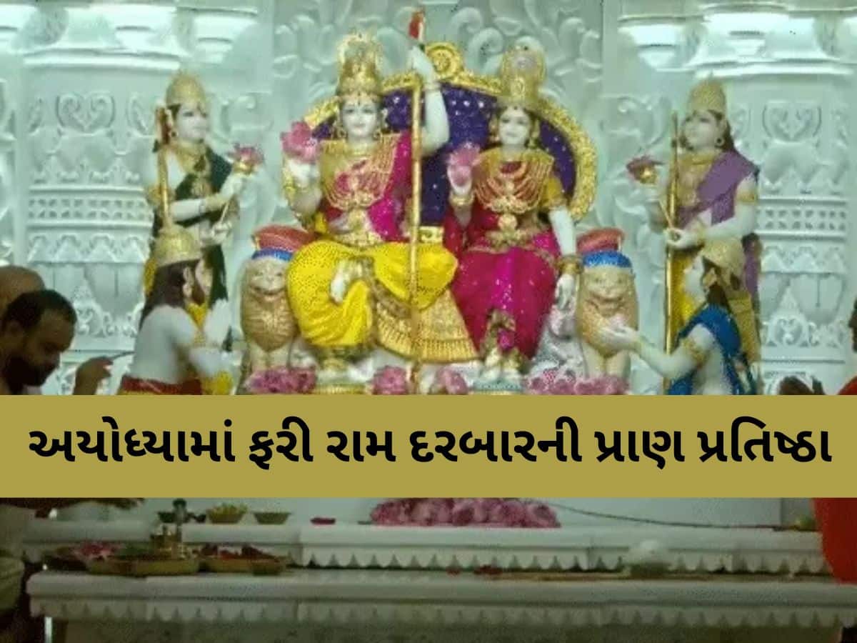સુરતના પાટીદાર ઉદ્યોગપતિએ દિલ ખોલીને આપ્યું દાન, હીરા જડિત સોના-ચાંદીના આભૂષણો ચાર્ટર્ડ પ્લેનમાં આવ્યા!
