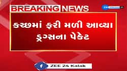 કચ્છમાં ફરી મળી આવ્યા ડ્રગ્સના પેકેટ, BSFને પેટ્રોલિંગ દરમિયાન મળ્યા પેકેટ