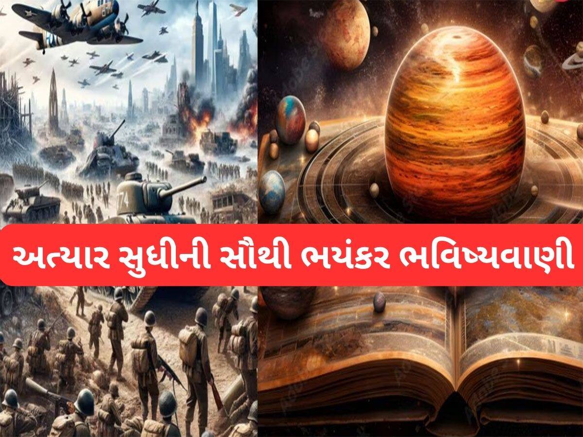 Prediction 2025: જૂન મહિનામાં તબાહીના સંકેત, ગ્રહોના અત્યંત અશુભ યોગ સર્જી શકે છે મહાયુદ્ધ જેવી સ્થિતિ, સામે આવી ખતરનાક ભવિષ્યવાણી