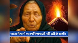 બાબા વેંગાની સ્માર્ટફોન અંગે ચોંકાવનારી ભવિષ્યવાણી, જાણીને તમે પણ રહી જશો દંગ 