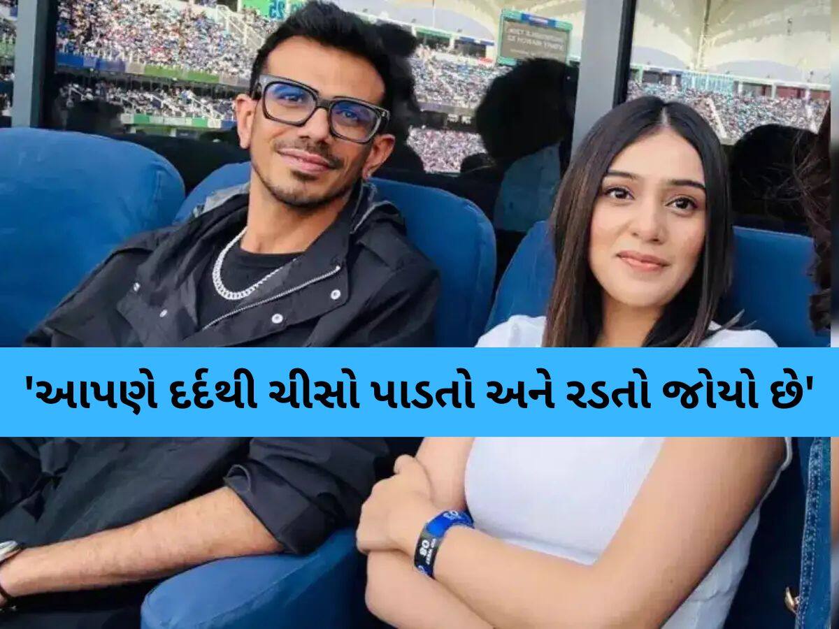'ઘણો લોકોને એ ખબર નથી કે...', ચહલને લઈને રૂમર્ડ ગર્લફ્રેન્ડ આર મહાવશે કર્યો મોટો ખુલાસો