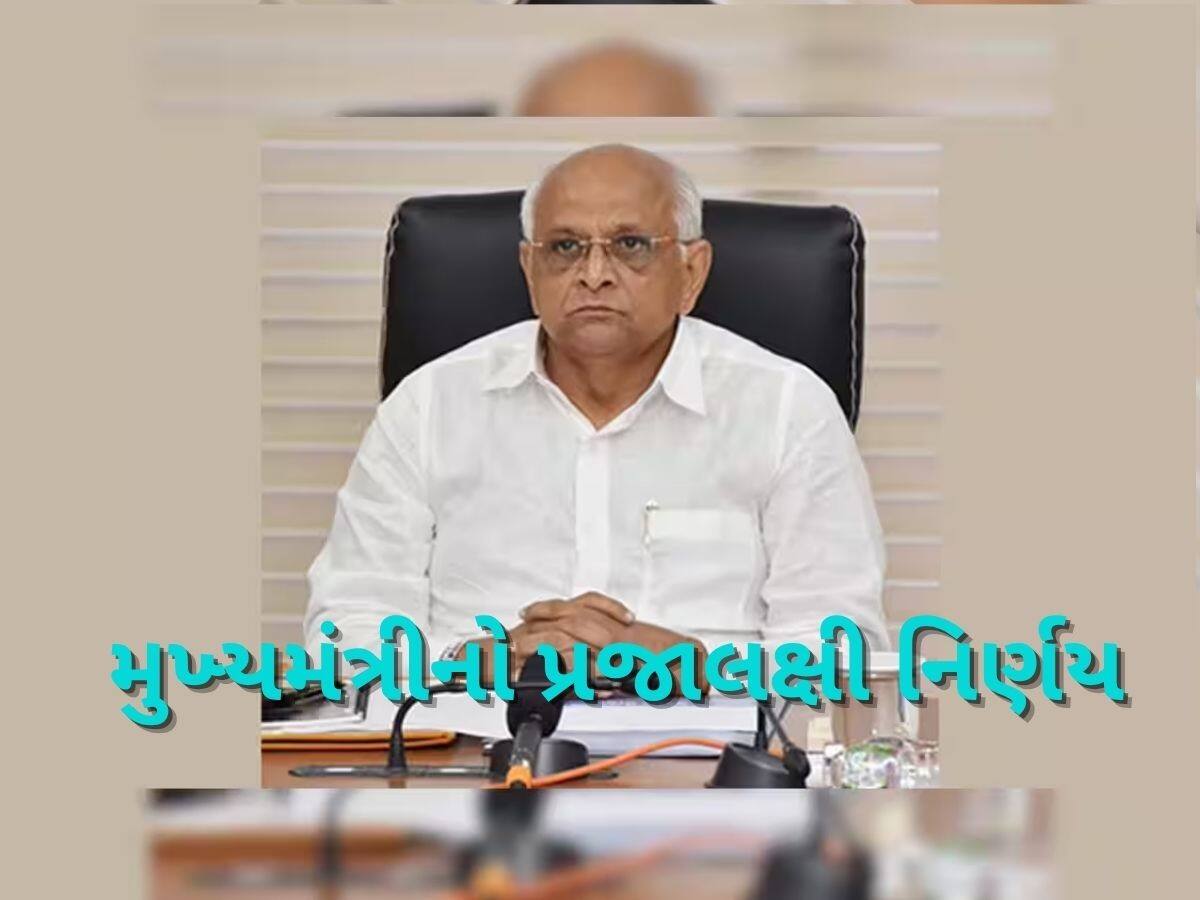  નગરપાલિકા, મહાનગર પાલિકાઓ માટે સરકારનો મોટો નિર્ણય, એક જ દિવસમાં 1700 કરોડના કામો મંજૂર