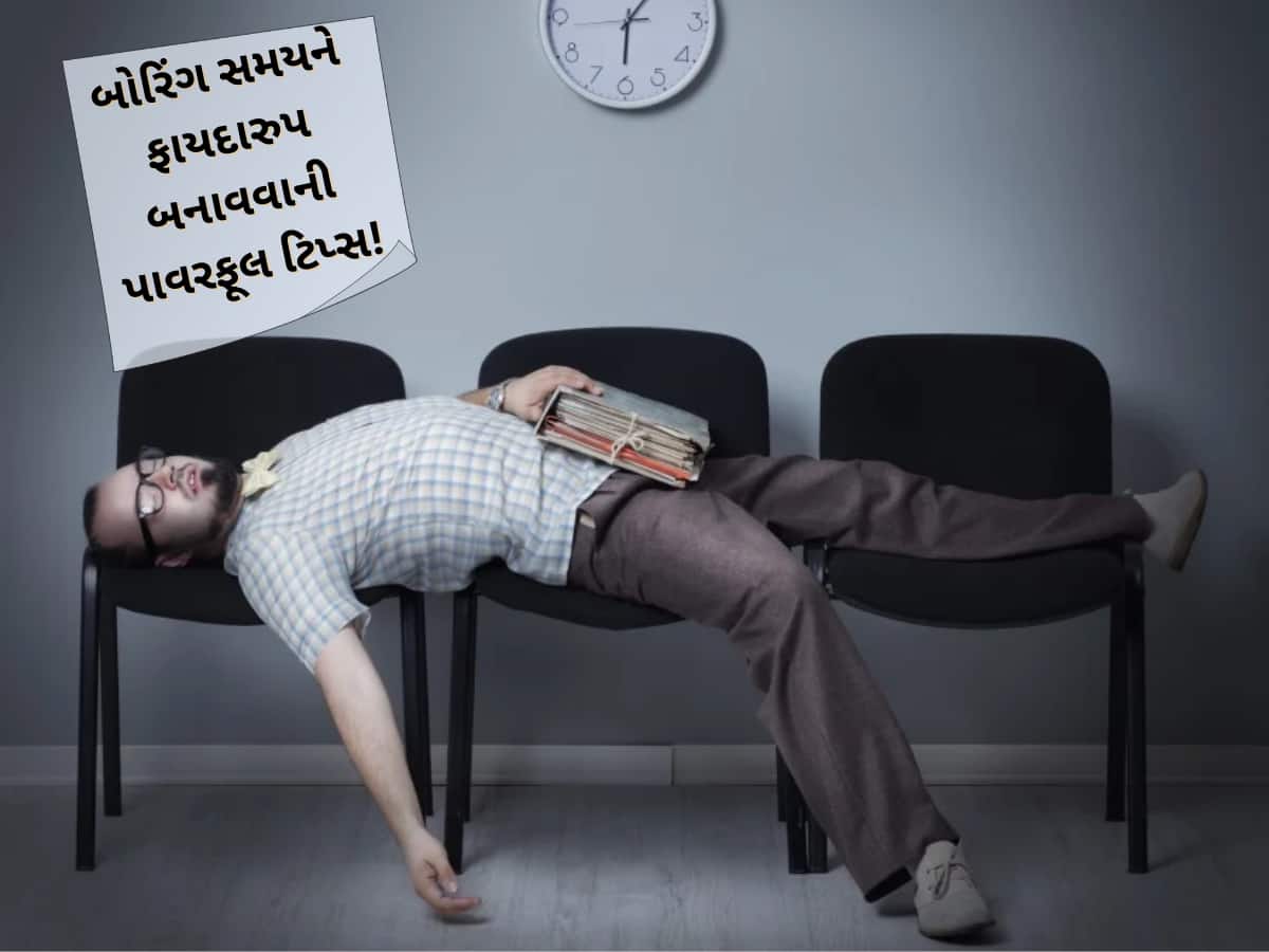 હવે બોરિંગ વીકૅન્ડને કહો ટાટા! નીરસ સમયને ફાયદારુપ બનાવવાની આ છે 'ગૅમ ચૅન્જર' ટિપ્સ