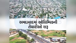 ઓલિમ્પિક માટે સરકારે શરૂ કરી તૈયારી, આ વિભાગમાં કરાશે ભરતી 
