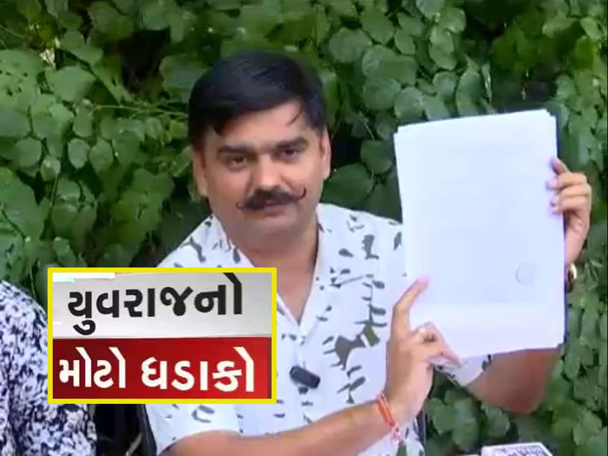 ગુજરાતમાં વધુ એક સરકારી ભરતીમાં છબરડાનો આક્ષેપ, યુવરાજસિંહનો મોટો ધડાકો 