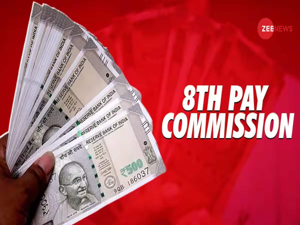  8th Pay Commission: સરકારી કર્મચારીઓને બખ્ખા, 1 જાન્યુઆરી 2026થી લાગૂ થઈ શકે છે આઠમું પગાર પંચ! જાણો કેટલો વધી જશે પગાર
