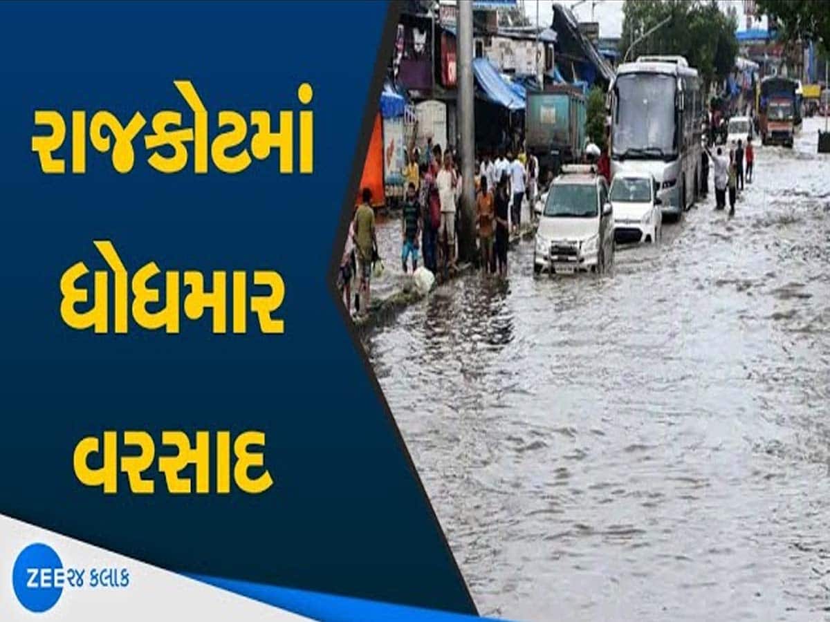આખા દિવસના ઉકળાટ બાદ સૌરાષ્ટ્રમાં વરસાદી માહોલ: આ વિસ્તારોમાં વરસ્યો ભારે વરસાદ આખા દિવસના ઉકળાટ બાદ સૌરાષ્ટ્રમાં વરસાદી માહોલ: આ વિસ્તારોમાં વરસ્યો ભારે વરસાદ