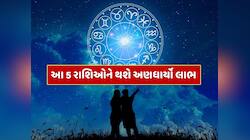 8 જૂને પરિધ યોગનો સંયોગ...તુલા સહિત આ 5 રાશિઓને સૂર્યદેવની કૃપાથી થશે અણધાર્યો લાભ 