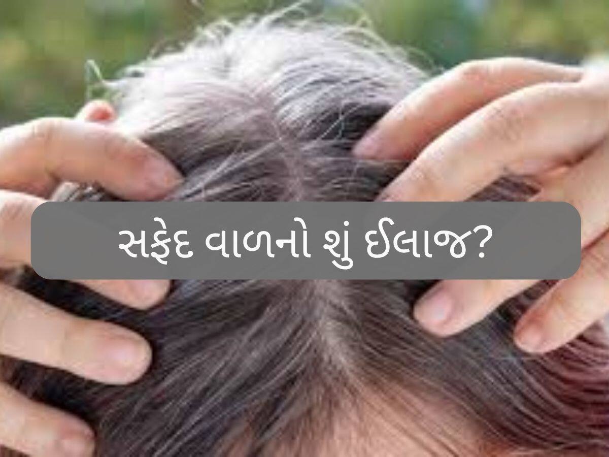 કિશોરાવસ્થામાં આ ભૂલોને કારણે આવે છે સફેદ વાળ; શું છે તેનો ઉપાય?