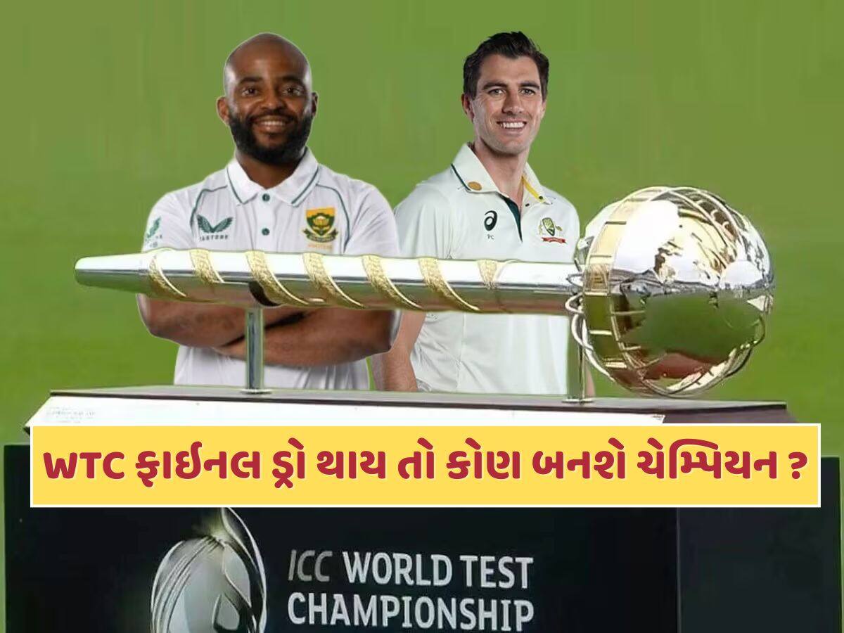 WTC Final 2025 : જો SA vs AUS વર્લ્ડ ટેસ્ટ ચેમ્પિયનશિપની ફાઇનલ ડ્રો થાય, તો કોને મળશે ટાઇટલ ?