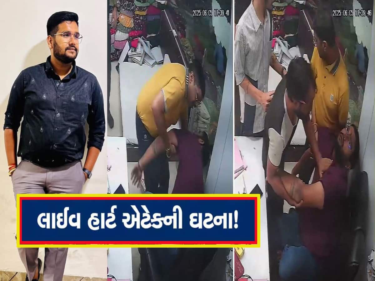 પાંચ દિવસ પહેલા જ સગાઈ થઈ હતી, દુકાનમાં બેઠા બેઠા આવ્યો હાર્ટ એટેક, મોતનું મંજર જોઈ રુંવાડા ઉભા થઈ જશે 