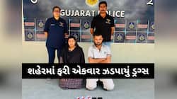 અમદાવાદમાં ડ્રગ્સનો કાળો કારોબાર, લાખો રૂપિયાના એમડી ડ્રગ્સ સાથે મહિલા સહિત 2 ઝડપાયા