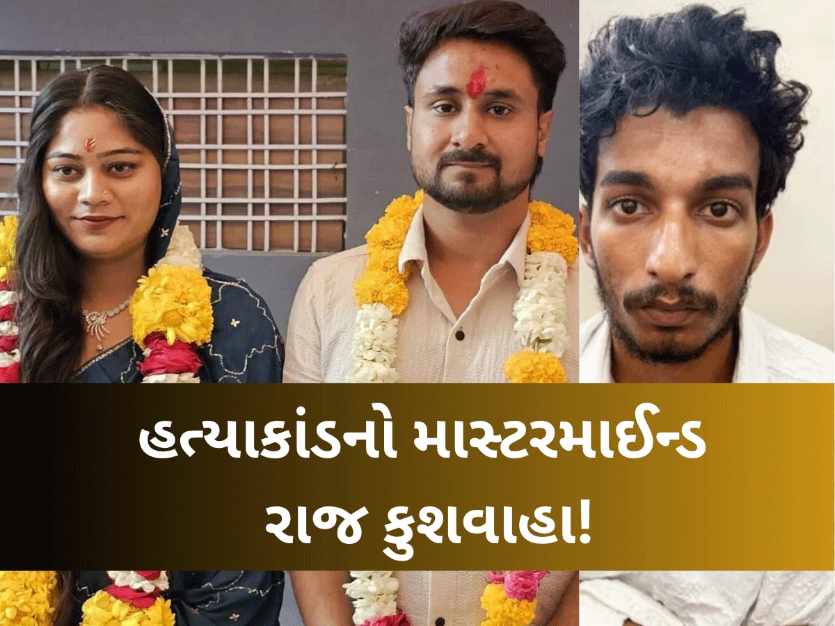 સોનમે 5 વર્ષ નાના પ્રેમી માટે થઈને રાજાની હત્યા કરાવી? જાણો કોણ છે આ રાજ કુશવાહા..વિગતો અત્યંત આઘાતજનક