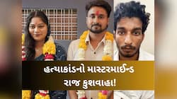 સોનમે 5 વર્ષ નાના પ્રેમી માટે થઈને રાજાની હત્યા કરાવી? જાણો કોણ છે આ રાજ કુશવાહા..