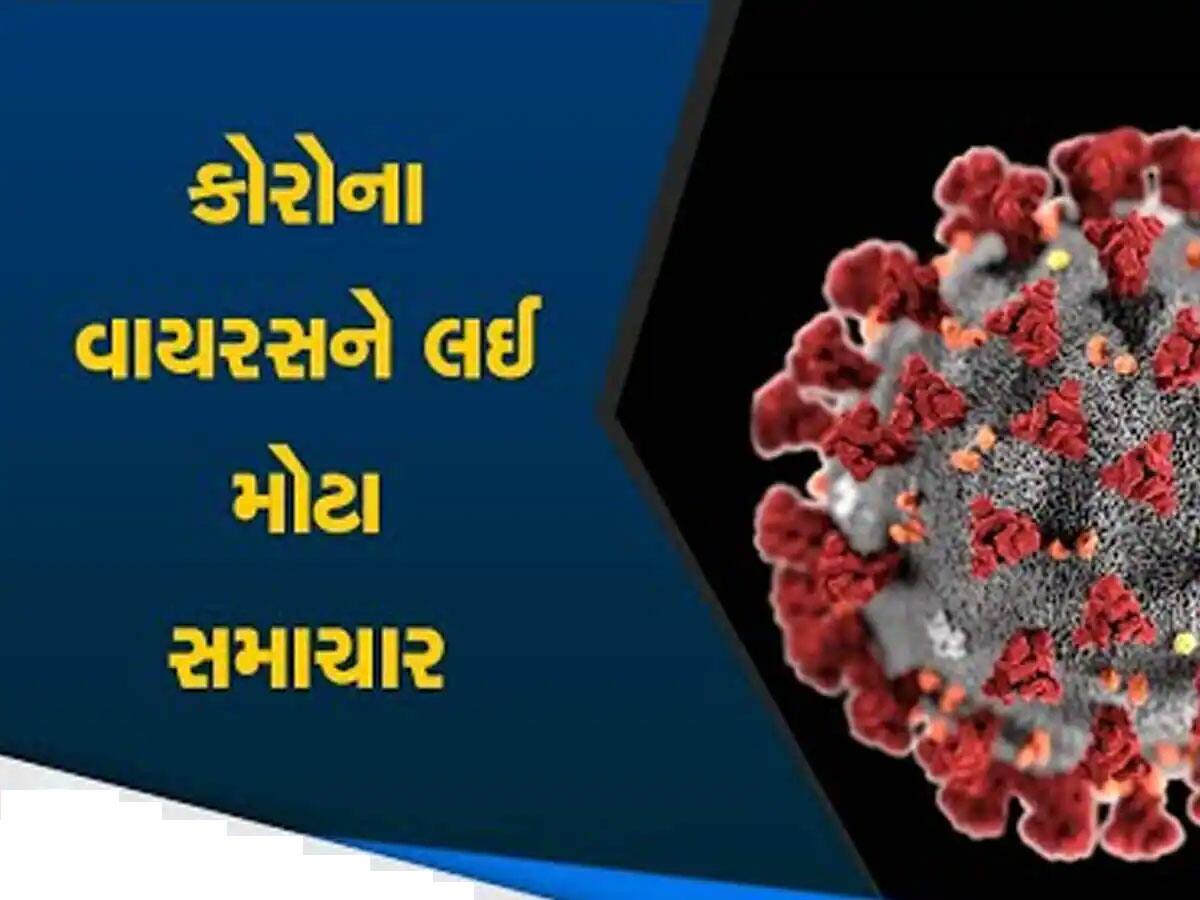 હવે સાચવજો! 16 વર્ષની છોકરીનું મોત, ગુજરાતમાં કોરોનાના કેસોની સંખ્યા 1000એ પહોંચી 