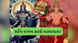 30 વર્ષ બાદ બન્યો આ મહાભયંકર યોગ, પરંતુ આ 3 રાશિને ખુબ ફળશે, બગડેલા કામ પાર પડશે