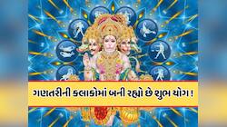 મંગળવારે બની રહ્યો છે અદ્ભુત શુભ યોગ, આ 3 રાશિના દુ:ખ હરી લેશે હનુમાનજી ! 