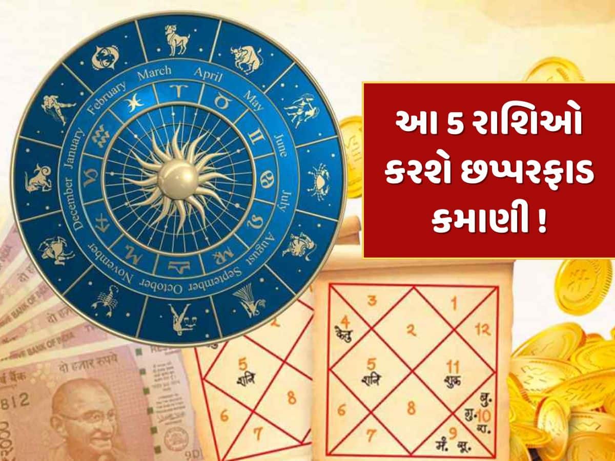 Dhan Yog may give Special Benefits and Financial gain to these 5 Zodiac ...