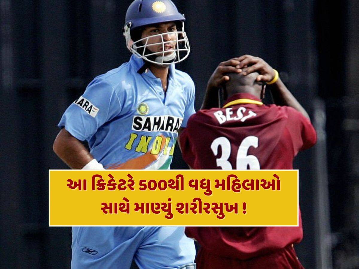 આ ક્રિકેટરે 500થી વધુ મહિલાઓ સાથે માણ્યું શરીરસુખ ! પોતાની આત્મકથામાં કર્યો મોટો ખુલાસો