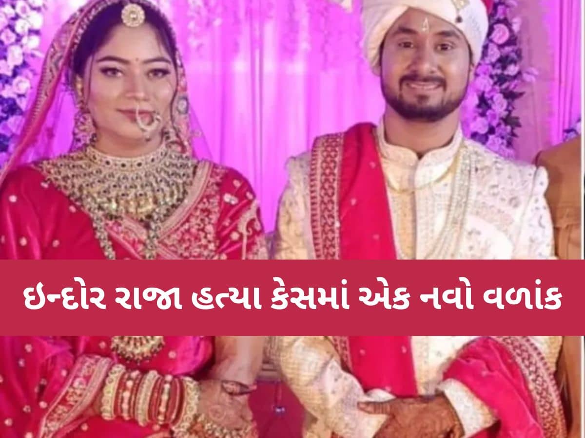 'લગ્ન થયા તો પરિણામ સારું નહીં આવે...' સોનમે માતાને આપી હતી ચેતવણી, પરંતુ પરિવારે છુપાવી અફેરની વાત