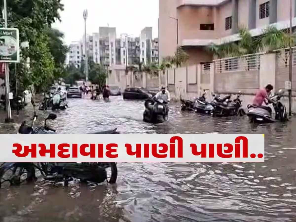 અમદાવાદને પાણી પાણી થતા રોકવા માટે AMC નો માસ્ટરપ્લાન, AI ની મદદ લેવાઈ