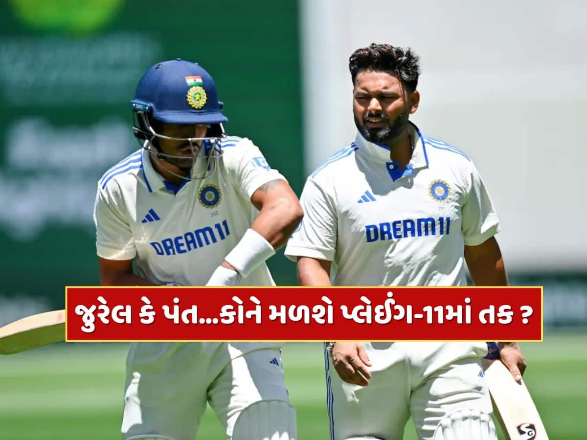 IND vs ENG 1st Test 2025 : ધ્રુવ જુરેલ કે ઋષભ પંત...પ્લેઈંગ ઈલેવનમાં કોને મળશે તક ? કેપ્ટન ગિલ સામે મોટો પડકાર