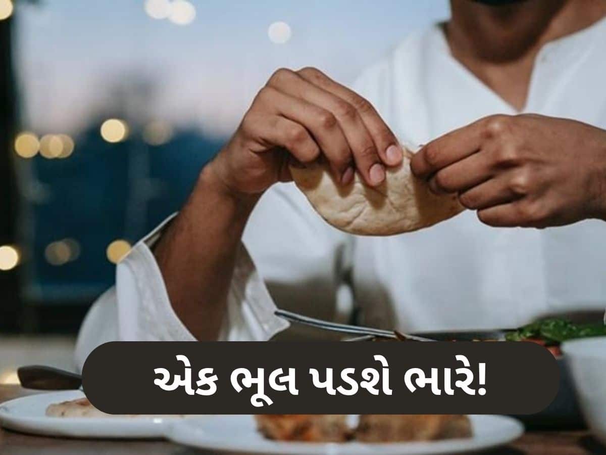 Health Tips: સાવધાન! શું તમે પણ ભોજન બાદ કરો છો આ ભૂલ? શરીર બની જશે બીમારીનું ઘર