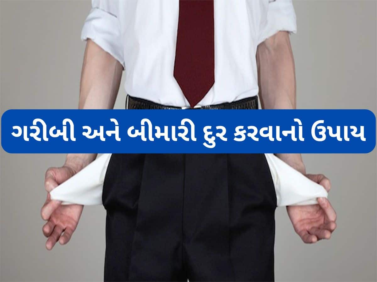 Vastu Tips: સૂતા પહેલા તકિયા નીચે રાખી લો આ સફેદ વસ્તુ, ગરીબી અને બીમારીથી મળી જશે છુટકારો Vastu Tips: સૂતા પહેલા તકિયા નીચે રાખી લો આ સફેદ વસ્તુ, ગરીબી અને બીમારીથી મળી જશે છુટકારો