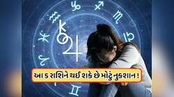 24 કલાક પછી દેવગુરુ ગુરુ થઈ રહ્યો છે અસ્ત, આ રાશિના જાતકોએ રહેવું પડશે સાવધાન!
