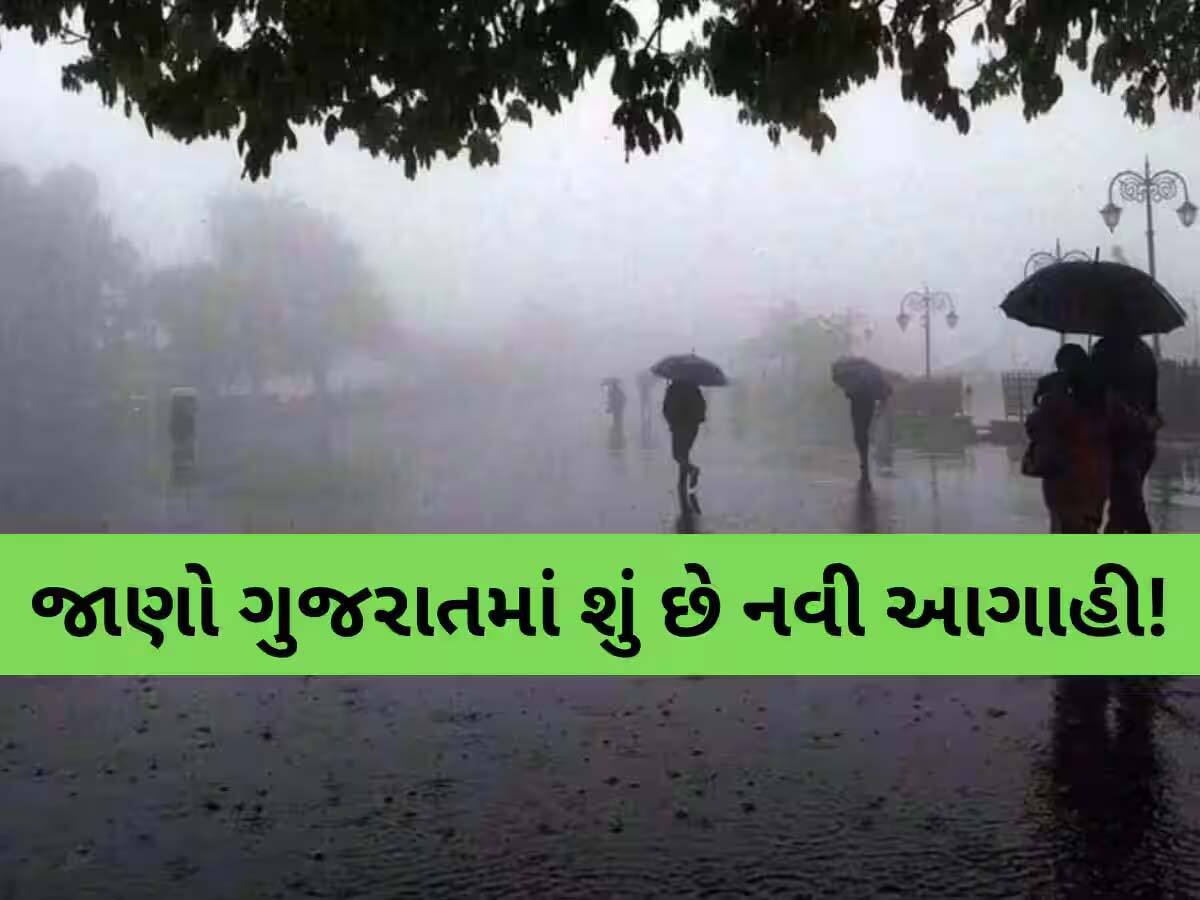 ગુજરાત સહિત 18 રાજ્યમાં પડશે ભારેથી અતિભારે વરસાદ; હવામાન વિભાગે આપી રાહતની આગાહી