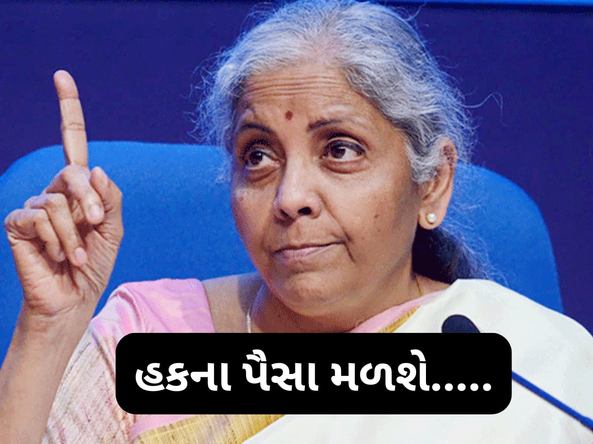 નાણામંત્રીનો આદેશ, દરેક જિલ્લામાં કેમ્પ લગાવીને 782130000000 રૂપિયા વિતરણ કરાશે, જાણો શું કરવાનું રહેશે?