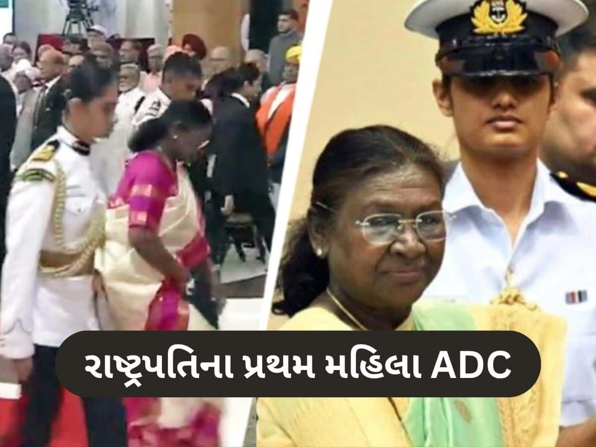 Success Story: નાના શહેરની દીકરીની મોટી કમાલ, લેફ્ટનન્ટ કમાન્ડર યશસ્વી સોલંકી રાષ્ટ્રપતિના પ્રથમ મહિલા એડીસી બન્યા