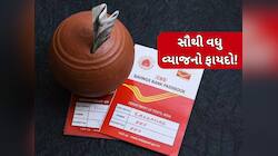 દરરોજ માત્ર 100 રૂપિયાની બચત બનાવશે લખપતિ, પોસ્ટ ઓફિસની આ 'જાદુઈ' સ્કીમ બનાવશે અમીર