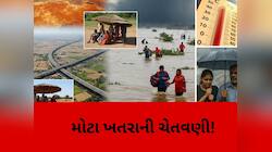 નવા ખતરાની આગાહી! 2030 સુધી ગુજરાત સહિત ભારતના આ શહેરોમાં હીટવેવના દિવસો બમણા થશે