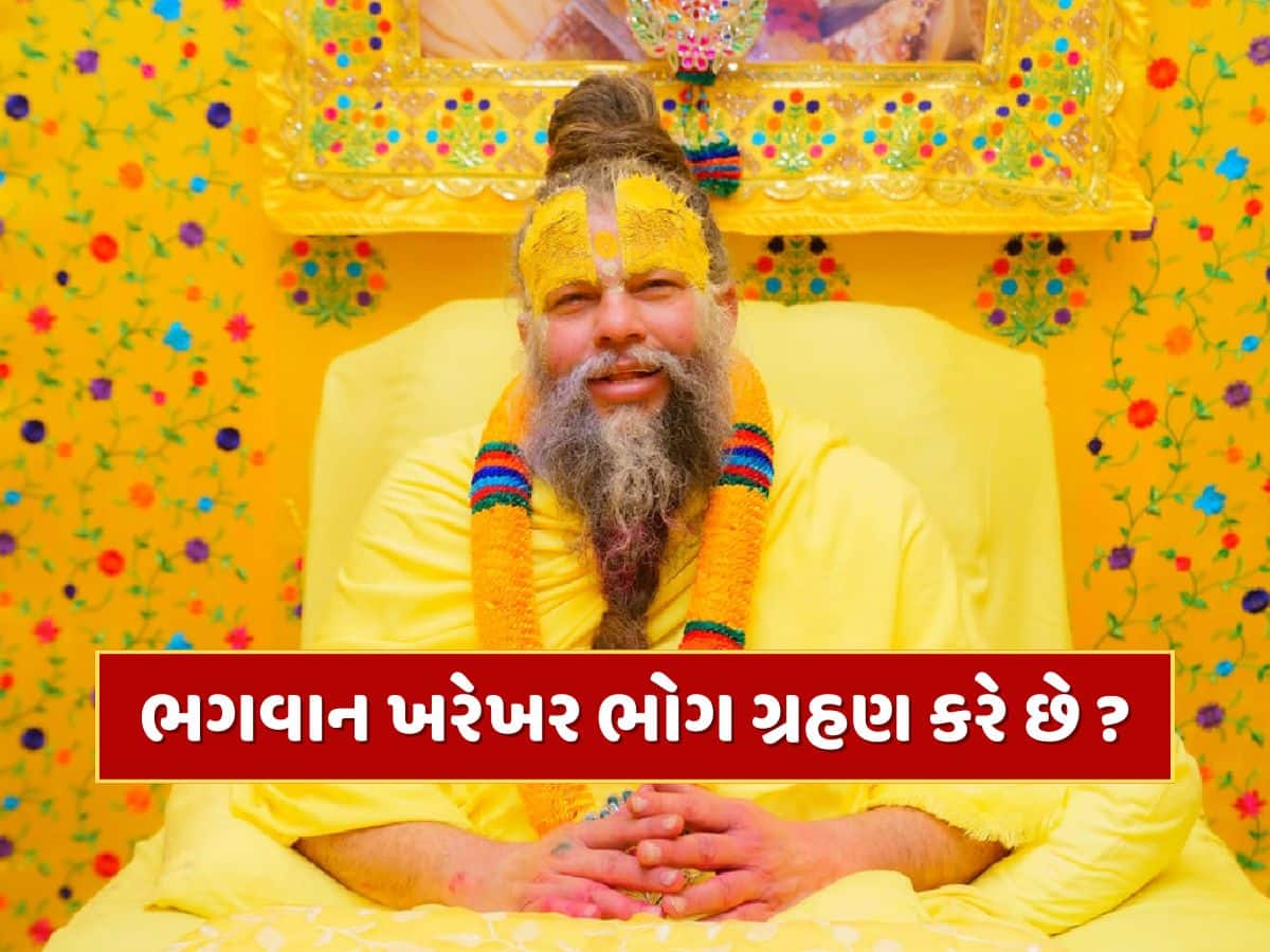 ભગવાન ખરેખર ભોગ ગ્રહણ કરે છે કે નહીં ? પ્રેમાનંદ મહારાજે આપ્યો જવાબ