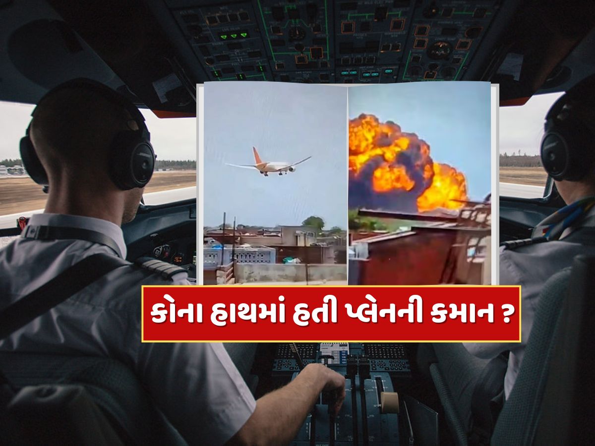 Ahmedabad Plane Crash : કોણ છે કેપ્ટન સુમિત સભરવાલ, જે ઉડાવી રહ્યા હતા એર ઈન્ડિયાનું વિમાન ? કેટલો છે અનુભવ ? Ahmedabad Plane Crash : કોણ છે કેપ્ટન સુમિત સભરવાલ, જે ઉડાવી રહ્યા હતા એર ઈન્ડિયાનું વિમાન ? કેટલો છે અનુભવ ?