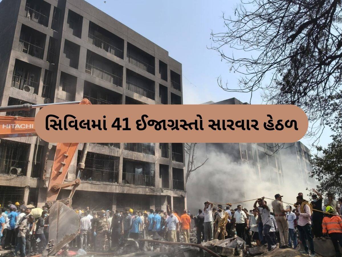  Ahmedabad Plane Crash: વિમાન દુર્ઘટનામાં ઈજાગ્રસ્ત 41 લોકો સિવિલમાં સારવાર હેઠળ, ઈજાગ્રસ્તોનું સત્તાવાર લિસ્ટ જાહેર