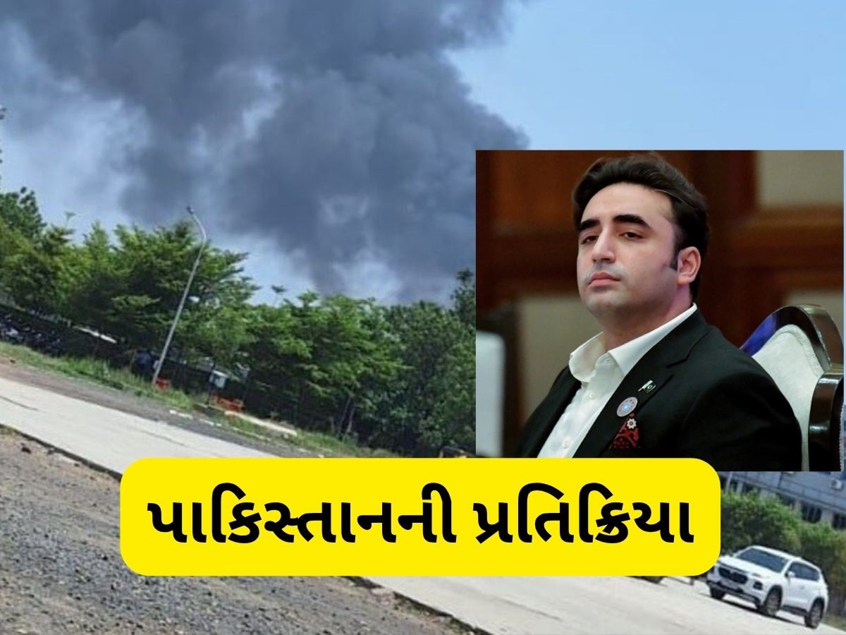 Ahmedabad Plane Crash: અમદાવાદ પ્લેન ક્રેશ પર પાકિસ્તાનનું પ્રથમ રિએક્શન, બિલાવલ ભુટ્ટો બોલ્યા- 'ભારતના લોકો.....' Ahmedabad Plane Crash: અમદાવાદ પ્લેન ક્રેશ પર પાકિસ્તાનનું પ્રથમ રિએક્શન, બિલાવલ ભુટ્ટો બોલ્યા- 'ભારતના લોકો.....'
