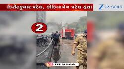 ડોક્ટર રેસિડન્સ પાસેના વાહનો ભળભળ સળગી ઉઠ્યા