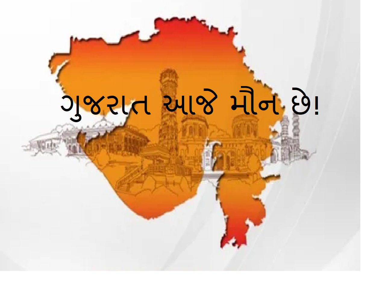 ગુજરાતને કોની નજર લાગી! દર વર્ષે એક મોટી દુર્ઘટનાનું સાક્ષી બને છે આપણું રાજ્ય ગુજરાતને કોની નજર લાગી! દર વર્ષે એક મોટી દુર્ઘટનાનું સાક્ષી બને છે આપણું રાજ્ય