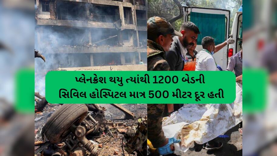 જો પાંચથી દસ સેકન્ડનો ફેર પડ્યો હોત આજે મૃત્યુંઆંક અનેક ઘણો હોત, 1200 બેડની હોસ્પિટલ પર પડ્યું હોત પ્લેન