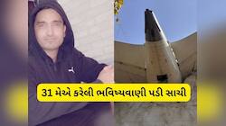 પ્લેન ક્રેશ, મોટા નેતાનું મોત, આ જ્યોતિષીએ 31 મેએ કરી દીધી હતી ભવિષ્યવાણી, જાણો