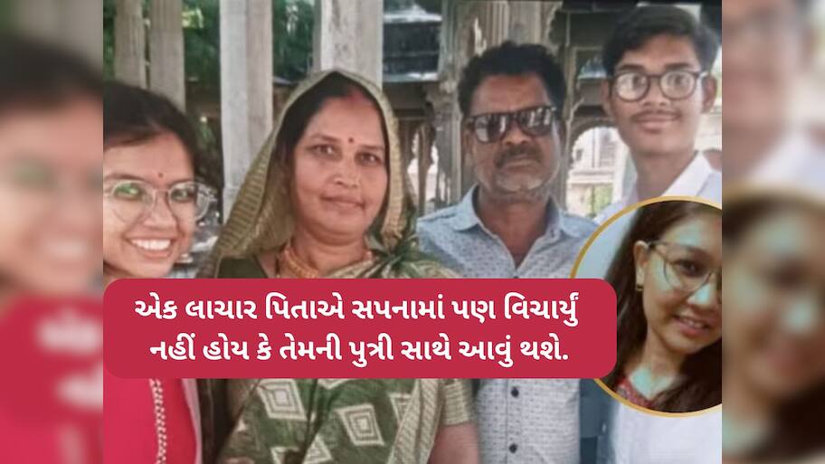 Ahmedabad Plane Crash: પિતાએ રિક્ષા ચલાવીને ભણાવી, કંપનીએ મોકલી લંડન...પહેલીવાર ફ્લાઈટમાં બેઠેલી પાયલની છે દર્દનાક કહાની