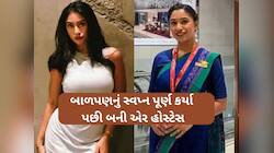 બાળપણનું સપનું પૂરું કરવું ઘાતક સાબિત થયું પ્લેન ક્રેશમાં મહારાષ્ટ્રની રોશનીનું મોત