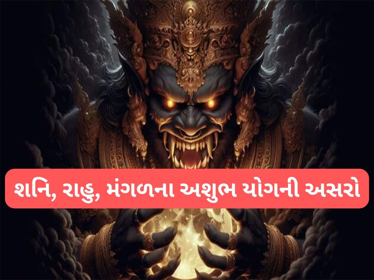 Shadashtak Yoga: શનિ, મંગળ, રાહુનો ખતરનાક યોગ દેખાડી રહ્યો છે અસર, હજુ 28 જુલાઈ સુધીનો સમય ભારે