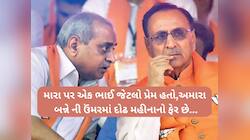 'જય-વીરૂ'ની જોડી તૂટી! વિમાન અકસ્માતમાં વિજયભાઈનું નિધન થતાં નીતિન પટેલ ભાવુક, VIDEO