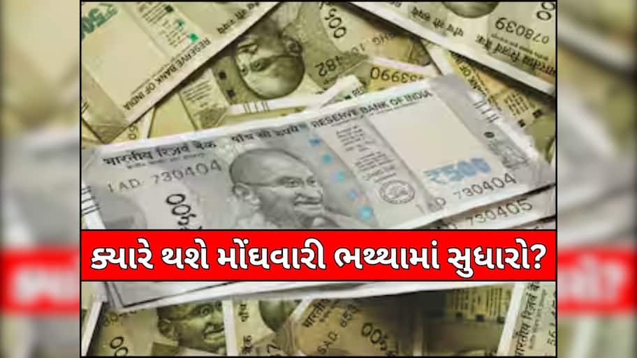 સરકારી કર્મચારીઓને લાગશે JackPot! જુલાઈમાં થશે આટલો મોટો DA Hike, મોંઘવારી ભથ્થું 57%ને થયું પાર 