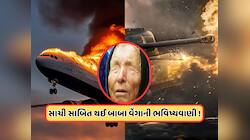 શું ખરેખર 2025થી દુનિયાનો અંત શરૂ થશે, જાણો  શું કહે છે બાબા વેંગાની ભવિષ્યવાણી 