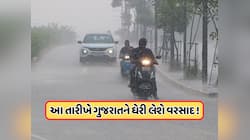 IMD Alert: 5 દિવસ ગુજરાત સહિત દેશના આ વિસ્તારોમાં તૂટી પડશે વરસાદ, IMDએ કર્યા એલર્ટ 